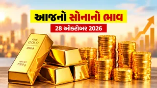 Gold Rate Today: કરવા ચોથ પહેલા સતત સોનાના ભાવમાં ઘટાડો, જાણો અમદાવાદ સહિત દેશના અન્ય શહેરોમાં સોનાના લેટેસ્ટ રેટ